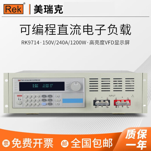 美瑞克直流电子负载仪电池RK8511/12数显容量测试仪RK9713恒压恒流测试 RK9713B(500V/30A/600W)