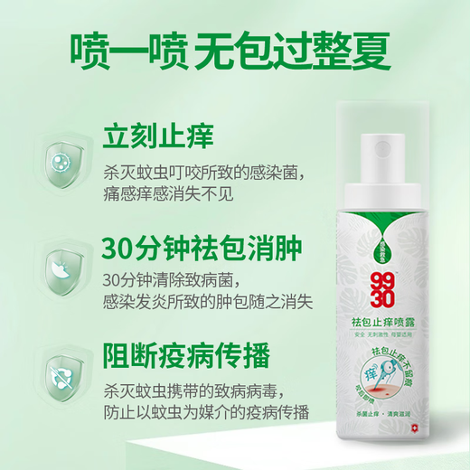 Paquetes 9930, paquetes anti-it-spray 50 ml, anti-it-it-no-s-s-traces, picas de mosquitos, enrojecimiento, sin irritación, 50 ml