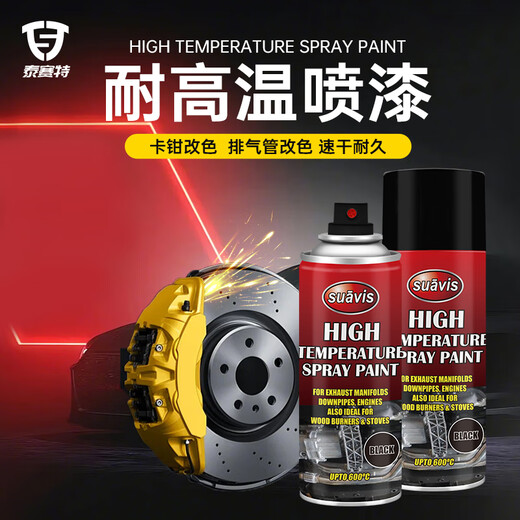 Kaledi Taisate high temperature resistant spray paint 600 black caliper exhaust pipe head section renovation and color change self-spray paint to prevent rust