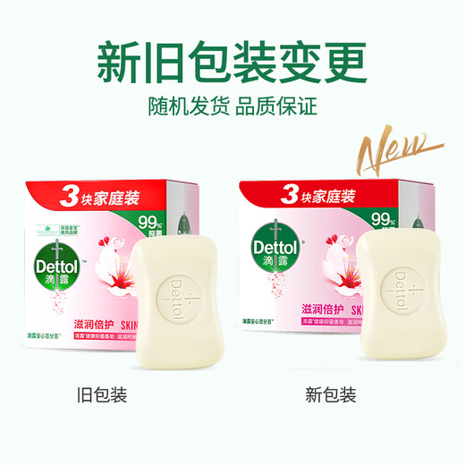 Dettol Soap Moisturizing and Protecting 3 Pieces Soap Bathing Hand Washing Laundry Multi-purpose Soap Antibacterial OCC Men and Women