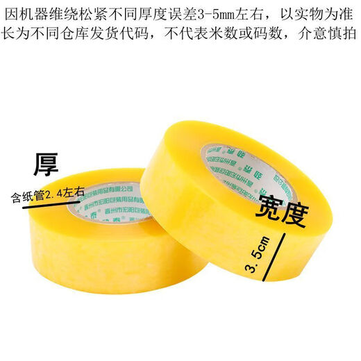 封箱带批发米黄透明胶带封箱封口厚胶纸家用办公快递 米黄 宽6.0*12805卷