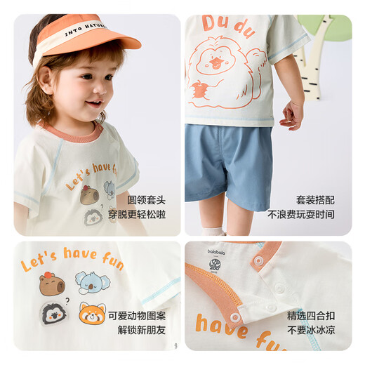 巴拉巴拉宝宝短袖套装男童夏装女童洋气两件套2025时尚清新萌208225119201