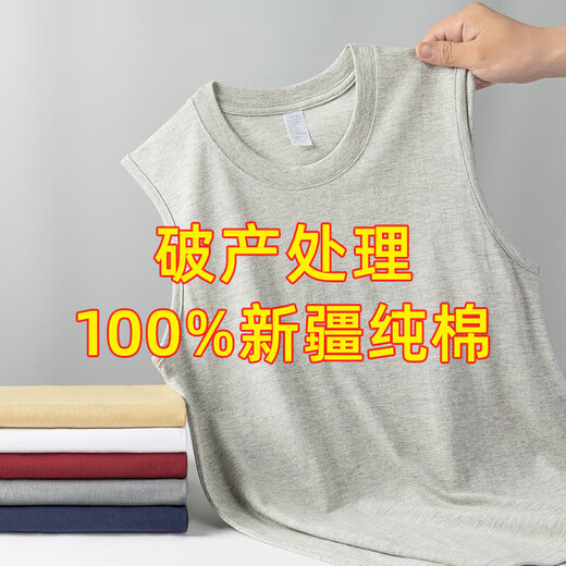 纯棉背心男士运动无袖T恤夏季薄款宽松外穿篮球跨栏坎肩宽肩健身 白色 B03 L 建议105-120斤