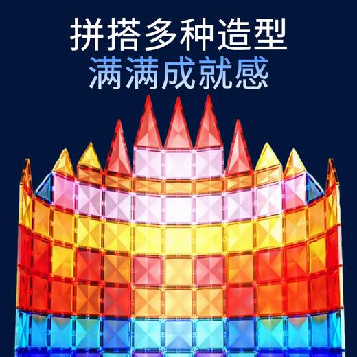 丹米琦彩窗磁力片儿童磁力积木拼插磁吸益智玩具3-6岁宝宝玩具生日礼物