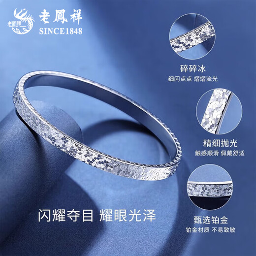 Lao Fengxiang PT950 Platinum Crushed Ice Bracelet for Women, Versatile Simple Bracelet, Valentine's Day Birthday Gift for Girlfriend PT950 Platinum Crushed Ice Bracelet, Approximately 16.4g