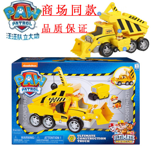 汪汪队立大功（PAW PATROL）小砾小力救援车工程车变形推土机铲车 标配阿奇 16759 32cm只含一摩托