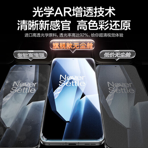 闪魔（SmartDevil）适用一加ace5/5pro钢化膜 一加ACE5/5PRO手机膜秒贴除尘防爆抗指纹防刮耐磨无气泡无白边保护贴膜 无尘仓4代
