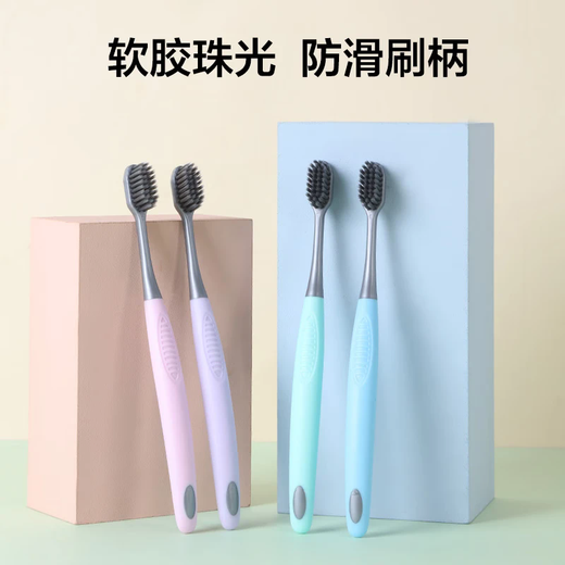 惠寻舒适柔护净白牙刷 颜色随机发货HX 炭丝深洁牙刷 1支