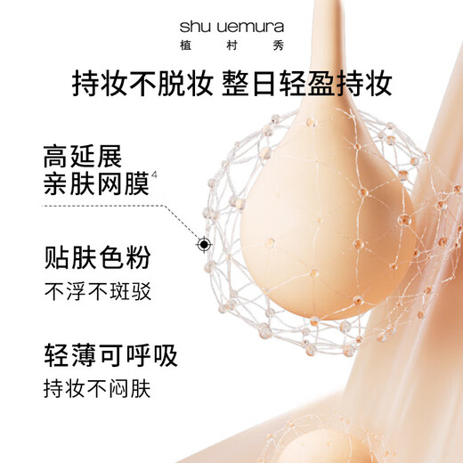 
Uemura Hidehasa small square bottle liquid foundation 674 5ML travel suit color not dark
