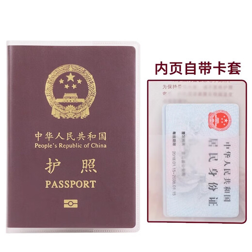 元族ZKHE护照套旅行护照夹证件包防溅水护照包证件多功能护照保护套 透明款
