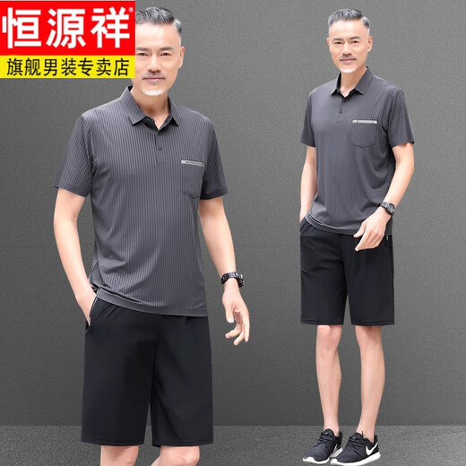 恒源祥爸爸冰丝2025夏装套装中年休闲运动男士父亲节短袖t恤夏季衣服 753海蓝【短*袖+长裤】 L 【建议100-120斤左右】