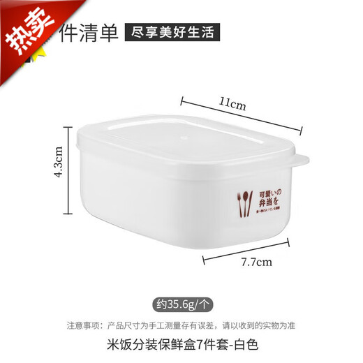 Pupan Rice Emballage Boîte réfrigérateur Boîte de rangement Boîte de rangement Boîte à micro-ondes Chauffage 7 packs CZ6627 Boîte de fraîcheur scellée multicouche Boîte de fraîcheur scellé Milk Blanc à trois couches 0 ml