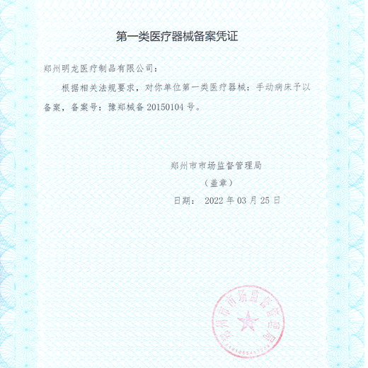 豫兴达护理床MLLA12111