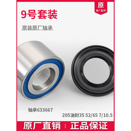 适用海尔滚筒洗衣机原装配件大全三脚架轴承内筒三角架水封铝支架 购买22号9716-三脚架