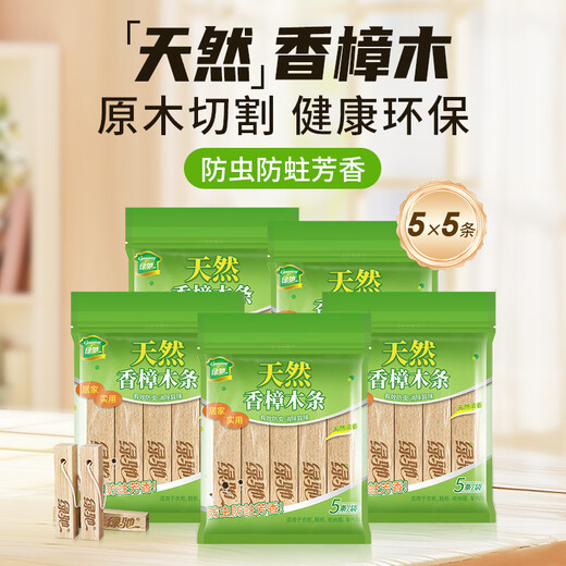 Greenchip 25 pieces of camphor wood blocks for shoes, wardrobes, cockroaches, insect repellent, mildew removal, moisture agent, hygiene balls, deodorizing mothballs