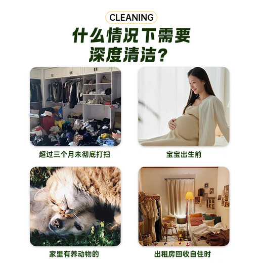 【深度保洁】家政保洁打扫卫生深度清洁除尘除油除水垢全屋大扫除含擦玻璃整理收纳全屋保洁 深度保洁130-139平698元除尘除油擦玻璃包验