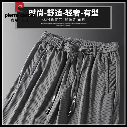 皮尔卡丹品牌冰丝裤子男夏季宽松休闲长裤男士直筒网眼透气速干裤子 9901黑色 31