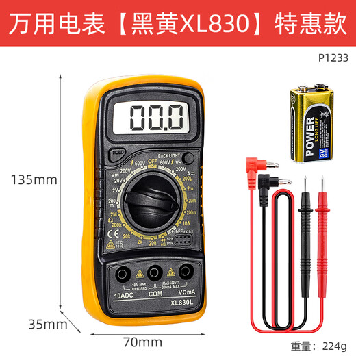 He Jiangong multimeter digital high-precision fully intelligent anti-burning meter electronic and electrical special household set DT9205A multimeter [yellow DT9205A+ electric pen]