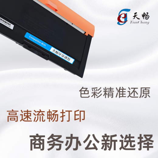 天畅耗材TN328M适用立思辰打印机GA7029/3032dn粉盒SP1800/GA3028硒鼓 TN328M粉仓&DR328M鼓架组合装