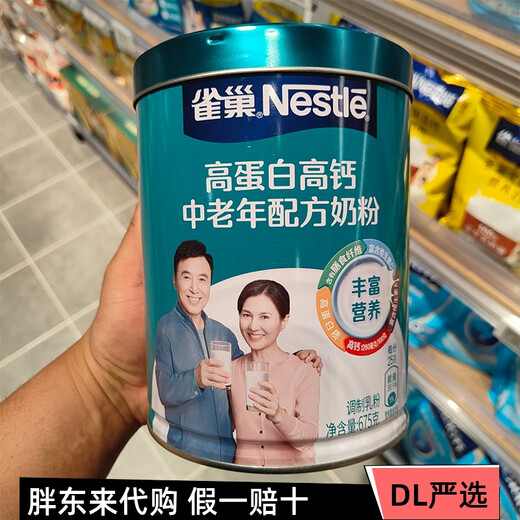 Pang Donglai Käufe proteinische, hochkarätige, mittlere und ältere Formel Milchpulver 675 g Dosenmilchpulver mit hohem Ei-High-Calcium, mittleren und älteren Formel 675 g