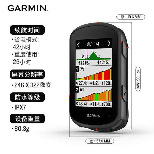 佳明（GARMIN）Edge540/840自行车码表公路车山地车骑行GPS导航智能无线装备配件 Edge 540 精英版