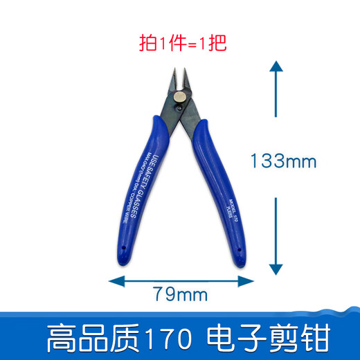Dafuri 170 electronic pliers electronic scissors diagonal pliers diagonal nose pliers water mouth pliers needle nose pliers wire stripping pliers DIY component pliers high quality 170 pliers (1 piece)