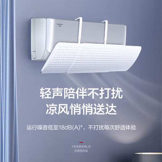 宜百利 空调挡风板 防直吹挂式防风通用空调挡板免安装打孔月子婴儿 新风豪华升级款【可拉伸】5008