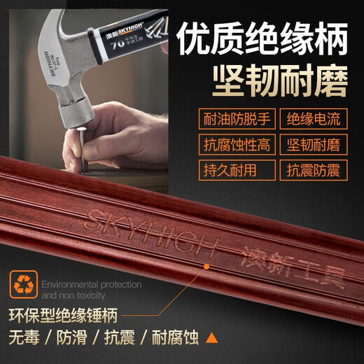 Australia and New Zealand claw hammer woodworking special hammer nail hammer new high carbon steel shockproof J07M right angle round head pockmarked hammer head 7 taels