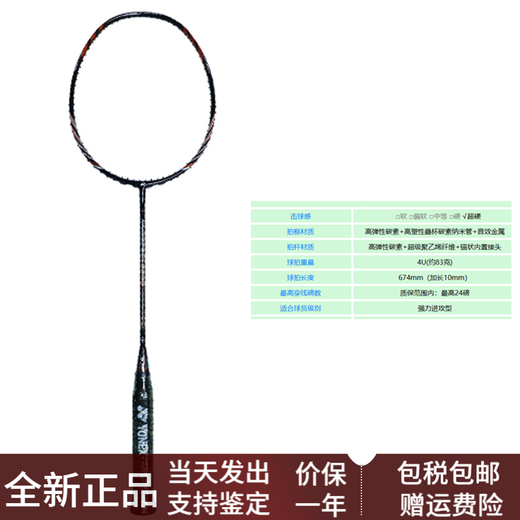 尤尼克斯（YONEX）威力系列NS9900全碳素羽毛球拍一代威健版进攻型拍头重杆硬专业级 单拍+手胶 3U/G4(约88克) 未穿线