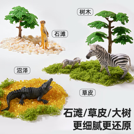 Meile Childhood Children's Simulation Animal Model Bionic Toy Boy Girls 3-6 Years Old Baby Birthday Gift Box