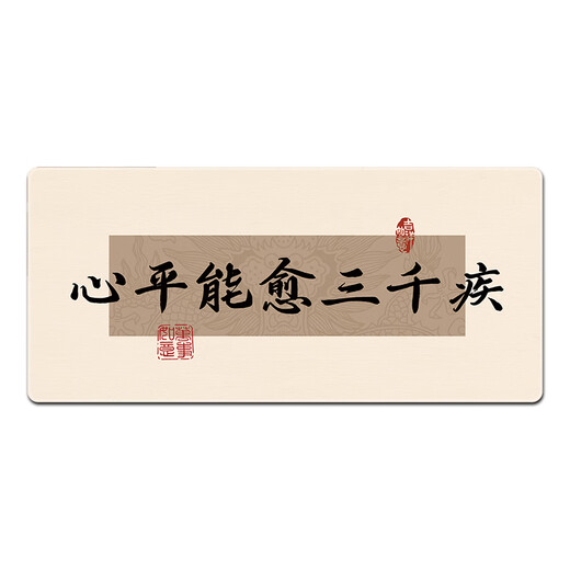 Ruqinlian neuer chinesischer inspirierender Text Maus Maus-Pad extra großer Workstation Office Computer Desk Pad E-Sporttastatur-Tastaturpolster eingeklemmter Handgelenksschutzpolster unterstützt benutzerdefinierte Anti-Schlupf- und Verschleiß-resistente 14756 Herzspiegel können dreitausend Krankheiten heilen, Länge 1000 mmx Breite 500 mmx Dicke 2mm 2mm 2 mm