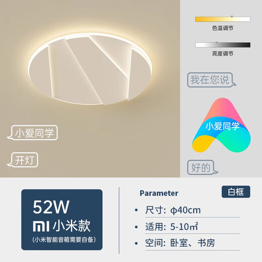 无简大气客厅吸顶灯简约现代高级感主卧室led灯餐厅房间2025新款灯具 NY826-40CM-白框 三色调光