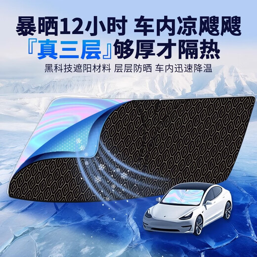 Wuji Car Sunshade Bloque delantero Protección solar Aislamiento térmico Sunshade Interior Interior Babrillero delantero PLACA DE ASERGADO Cortina Sun Nio Et5es6es8et7ec679 Sunshade personalizado Actualización de transmisión de luz láser