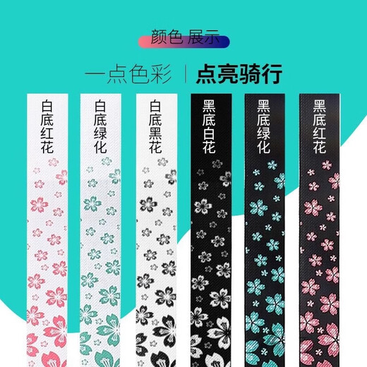 Qiyaobang Sakura Road Handlebar with Pink Handlebar Wrapping Bandage Anti-slip Shock Absorbing Wear-Resistant Bicycle Bend Handle Glue Strap Black Bottom Cherry Blossom (Two Rolls + Handlebar Blocking + Sealing Glue)