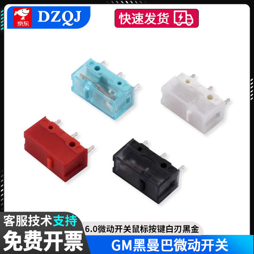 GM8.0 Black Mamba Red Dot GM6.0 Micro Switch Mouse Button White Blade Black Gold Normal Strength White Blade 100M