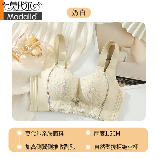莫代尔蕾丝内衣女士小胸聚拢显大上托收副乳防下垂调整型文胸罩夏季 奶白 70A