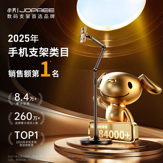 小天(JOPREE)手机支架落地直播支架多功能拍摄俯拍可伸缩调节懒人支架床头追剧拍视频万向支撑架