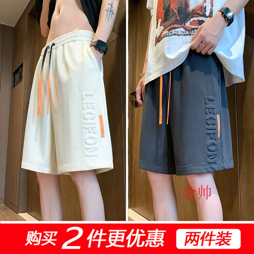 Yu Shuai (YU SHUAI) [2-piece] Shorts Men's Summer Trend Brand Letter Embossed Five-point Casual Pants for Men's Student Sports Mid-Pants [Two-piece] 7032 Black + 7029 Black 4XL (Suggested 175-190Jin [Jin equals 0.5 kg])