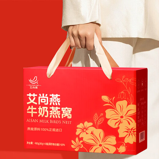 
Ai Shangyan instant bird's nest gift box 80g*6 bottles Gift gift gifts for elders and elders nutritional supplements for pregnant women Mother's birthday