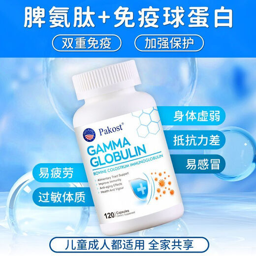 Colostrum de boeuf importé des capsules d'immunoglobulines humaines pour les adultes avec une immunité élevée et une immunité élevée à haute immunité Produit authentique [importé par les États-Unis] Capsules 120 Capsules [modèle de base de bouteille unique] Condition d'amélioration immunitaire