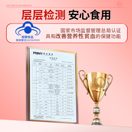 九芝堂阿胶当归黄芪颗粒驴胶补铁补气血生养血经期不适改善贫血礼盒100g