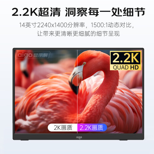 爱国者aigo便携显示器 IPS电脑手机便携屏笔记本支架显示屏扩展屏 PS4/5 Switch副屏Type-C一线通 【超清2.2K】14英寸/100%色域/隐藏支架款
