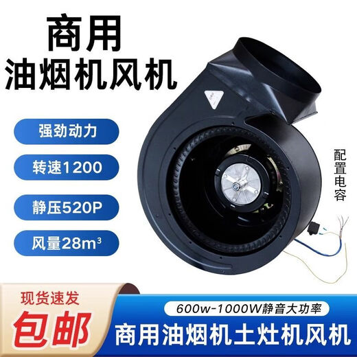 
Oil fume exhaust fan centrifugal silent smoke hood exhaust turbine movement core commercial kitchen appliance accessories 680W vortex fan [16-caliber] Large suction * commercial fan [send remote control switch + light + plug-in head]