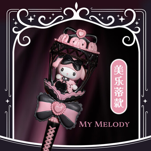 
Audi Double Diamond (AULDEY) Children's Toys Sanrio Midnight Magic Stick-Melody Girls' House Toys Birthday Gift 371012