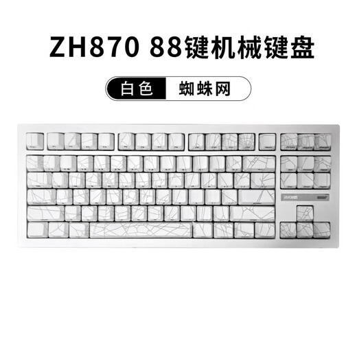 ZH870 black contour line 2.0 mechanical keyboard wired wireless Bluetooth customized office e-sports game mahjong sound mute axis stone sound three-mode (wired wireless Bluetooth) ZH870 white spider web ancient tea axis [light sound paragraph axis]