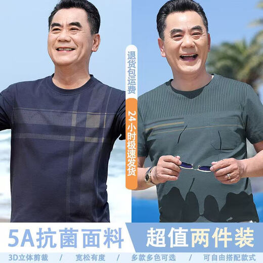 啄木鸟（TUCANO）父亲节爸爸夏装短袖t恤男中年男士圆领体恤衫中老年男装薄款上衣 698藏青+690咖色 3XL 【适合165-180斤】