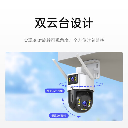 TCL Wireless AI Camera Room Outdoor 4G Lifetime без движения.