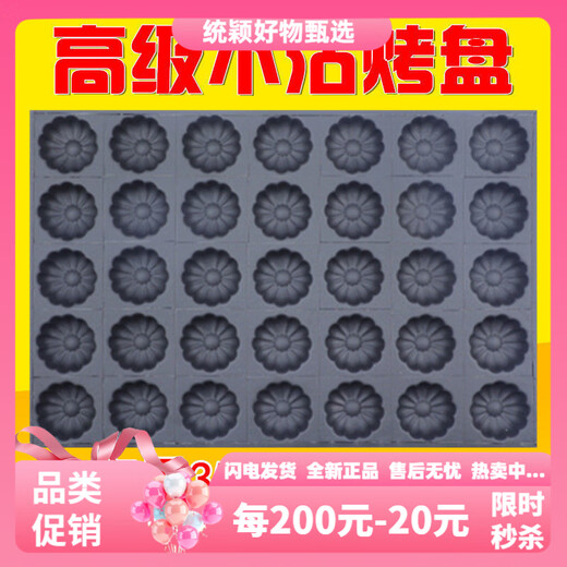 盛泽鱼老式鸡蛋糕模具家用商用不沾蛋糕模具烘焙烤盘3524连圆形无水南瓜 商用35连圆形模具