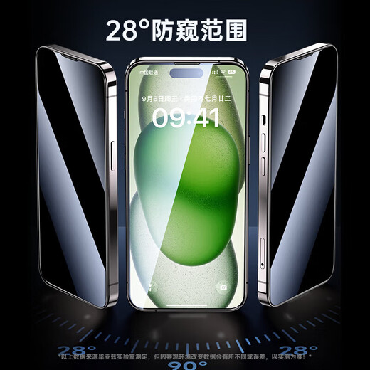 Biyazi [28 Piezas contra la detección de 2 piezas de la pantalla de seda] Adecuado para Apple 15 Película templada iPhone16 Película móvil Película de alta definición Anti-Peeping Full Screen No White Fingerprint Glass JM867 JM867