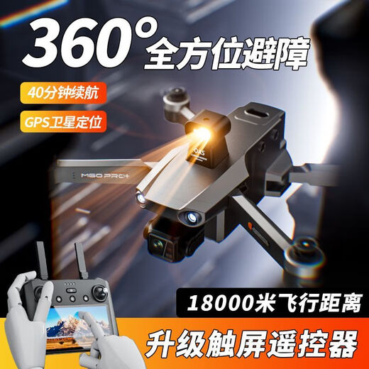 Also ACAI-Drohnen-Luftfotografie Hochdefinition digitales Bild, vier Achsen intelligente 60-minütige Zoomfotografie, Flugzeugladungskabel-nicht Drohne-SEHEN STEIGE (einzelne Batterie-) Gerichte mit hochwertigem Zubehörpaket + Ladekabel + Kabel +